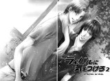 BUY NEW yamakami riyu - 180402 Premium Anime Print Poster